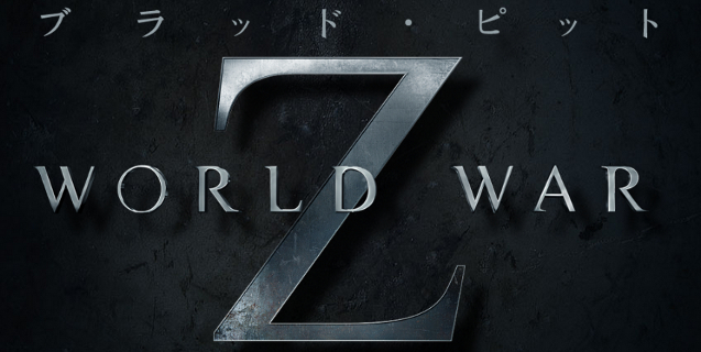テストその2　ワールドウォーZ に備えろ！ゾンビアニメーションの世界